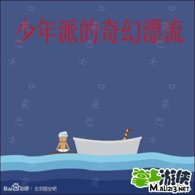 去漂流攻略游戏手机ios,去漂流需要做什么准备