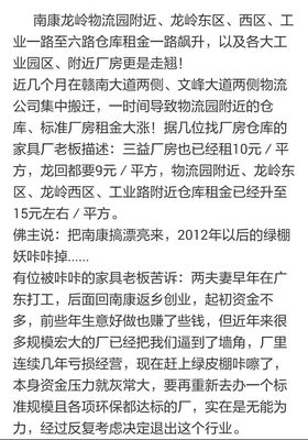 南康租房信息网,南康出租房价格信息房价租金南康房产网