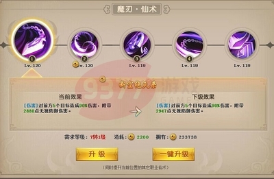 封魔斩单机游戏攻略,封魔斩破解