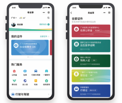 广东省公积金查询app,广东省公积金查询电话