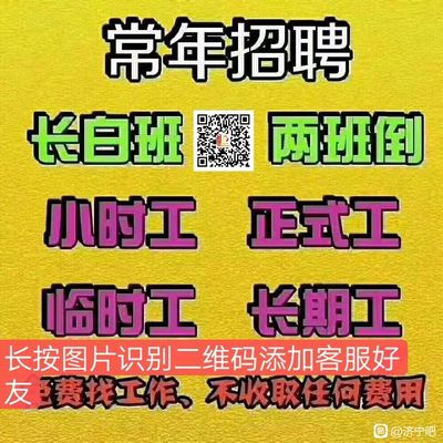 上海临时工一天一结300,上海临时工一天一结300杨浦区