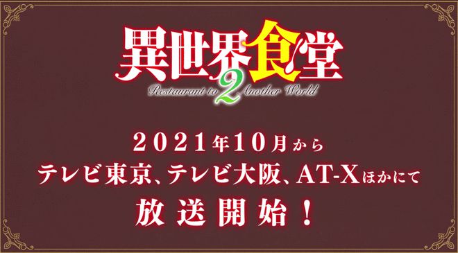 东京食堂游戏攻略大全,东京食堂日料