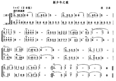 少年之歌游戏攻略视频教学,少年之歌怎么唱