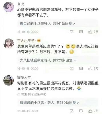 男生写游戏攻略女生视频,男生教你玩游戏