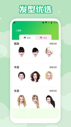 攻略游戏app女生发型,攻略游戏app女生发型教程