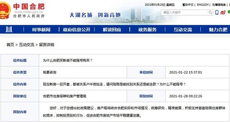 合肥市房产管理局官网查询,合肥市房产管理局官网查询入口