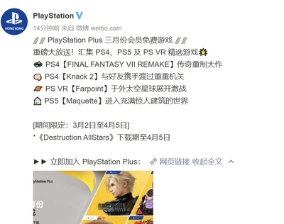 ps5游戏打折攻略,ps5游戏打折攻略图