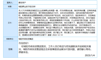 青岛房管局网签查询,青岛市房屋网签查询