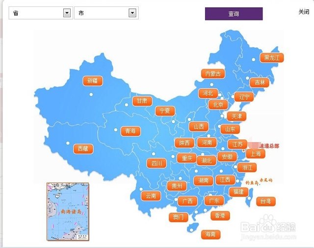 快递地图查询,快递 地图