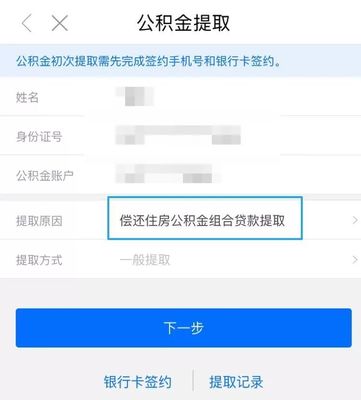 查个人住房公积金余额,查询个人住房公积金账户余额有哪几种方式